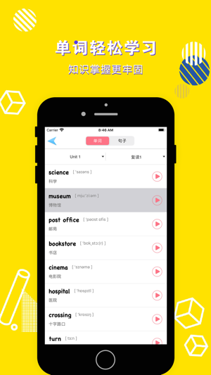 六年级英语上册app