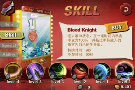 三剑之舞中文版