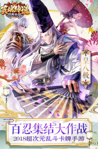 英魂传说九游版