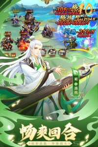 进击的赵云手游