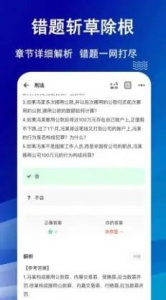 法考练题狗app