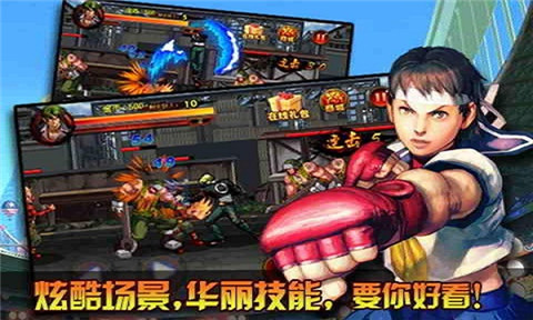 SD快打旋风手机版