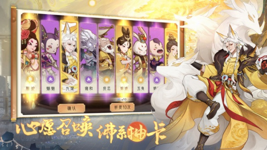 上古有灵妖0.1折