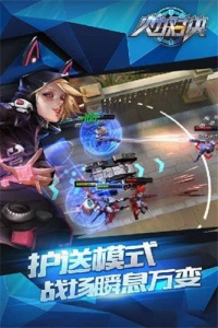 火力对决国际服