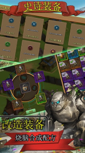 史诗装备手游