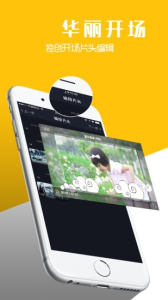 八角星视频制作app