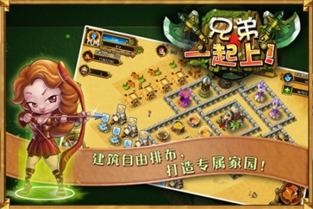 兄弟一起上九游版