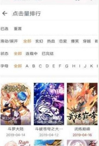 爱愿漫画