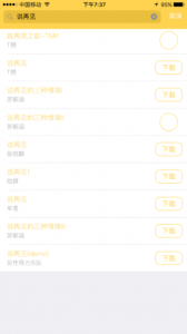 萌兔直播国际版