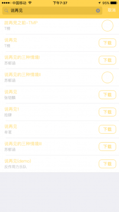 萌兔直播国际版