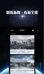 直播地球历史版