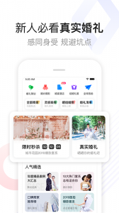 到喜啦app