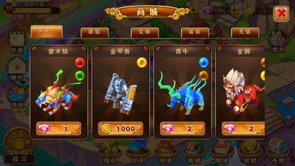 神宠大作战2华为版