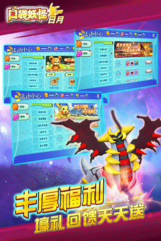 口袋日月qq版