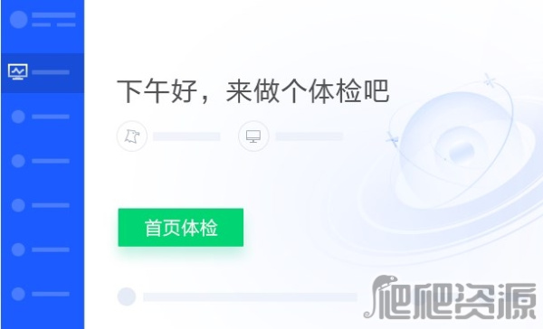 腾讯电脑管家2022版