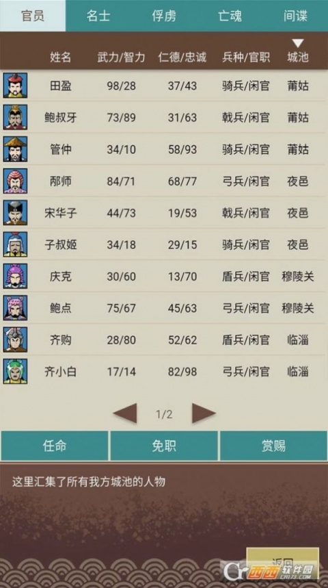 王图天下手游