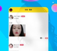 情侣应用手机软件合集