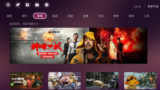 美家市场盒子版