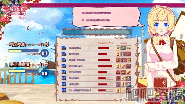 诺诺的魔法杂货店