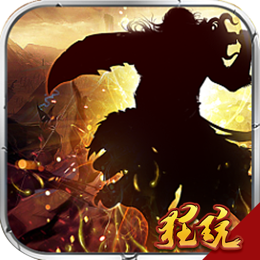 命运之刃变态版