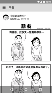 老王漫画免费阅读版