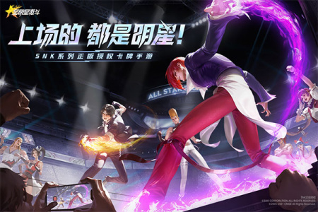 全明星激斗韩服