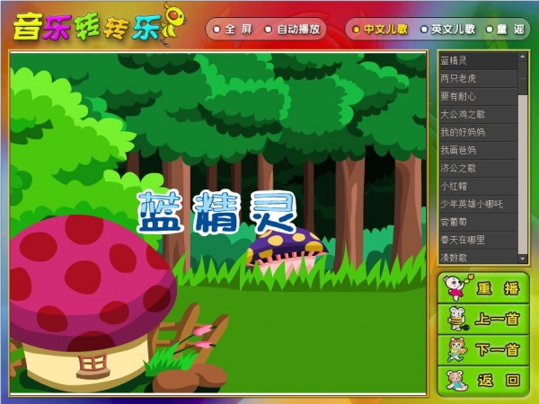 少儿启蒙小博士