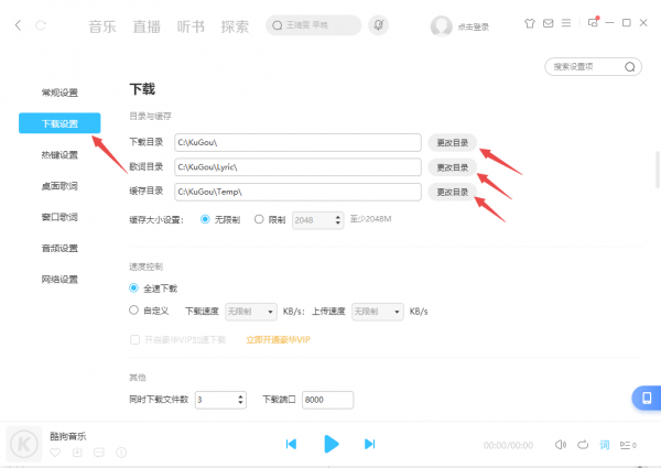 酷狗音乐最新版