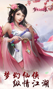 梦幻情缘测试版