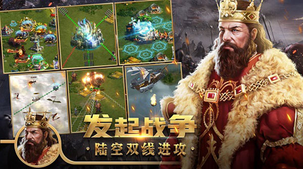 王权争霸九游渠道版