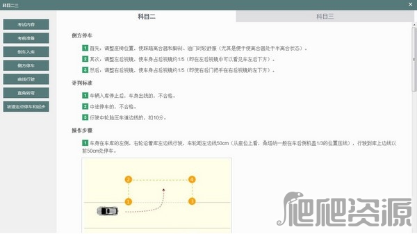 非同驾考