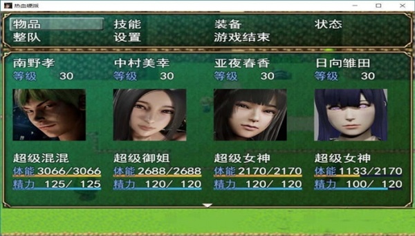 热血硬派街机版