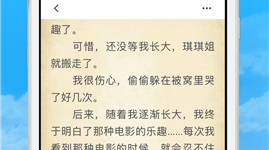 占用内存小的名著阅读手机软件合集