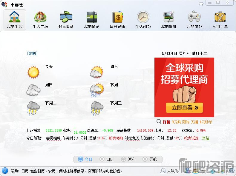 小麻雀