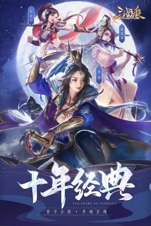 三国杀ol华为版