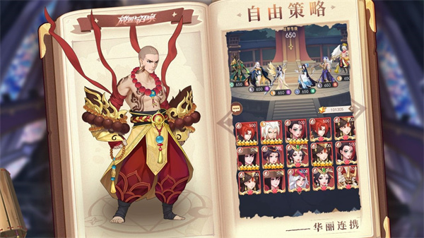 放置与召唤免充版