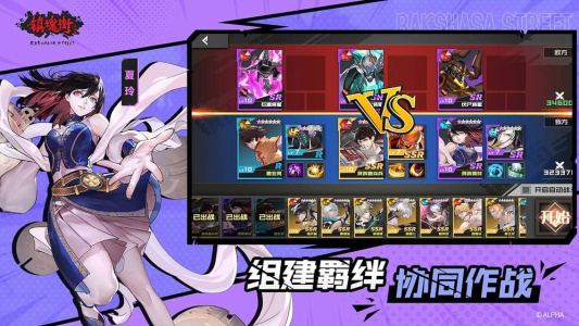 镇魂街武神躯taptap版