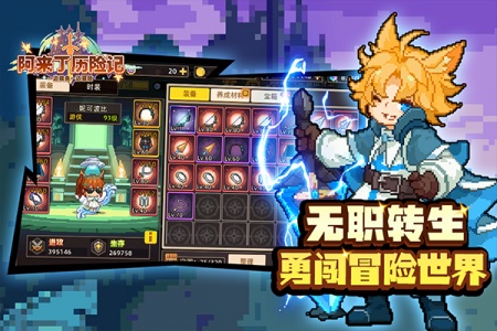 阿来丁历险记(百变萌宠)