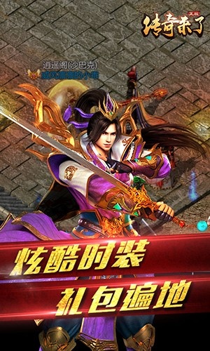 决战沙邑微信版