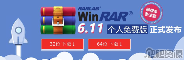 WinRAR