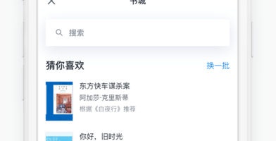 微信读书历史版本手机软件合集