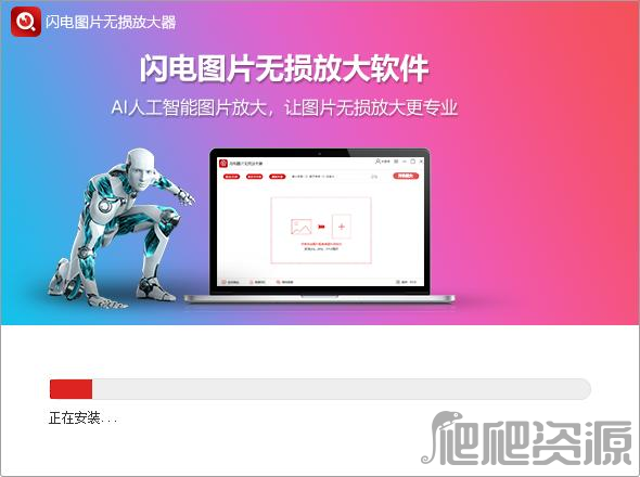闪电图片无损放大软件