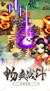 塔防西游记vivo版