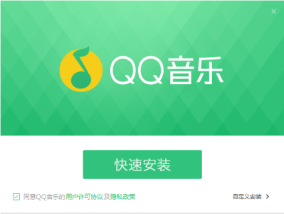 QQ音乐最新版