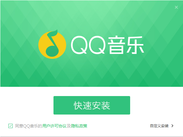 QQ音乐最新版