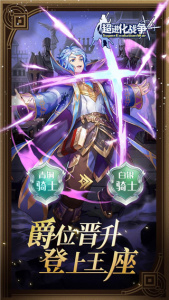 超进化战争九游版