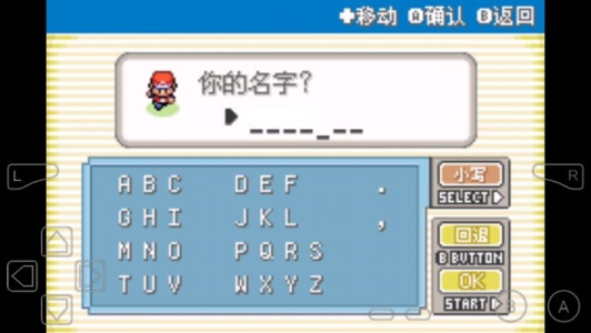 口袋妖怪永恒之焱内置修改器版