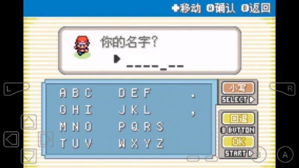 口袋妖怪永恒之焱内置修改器版