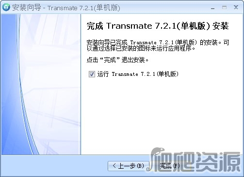 Transmate