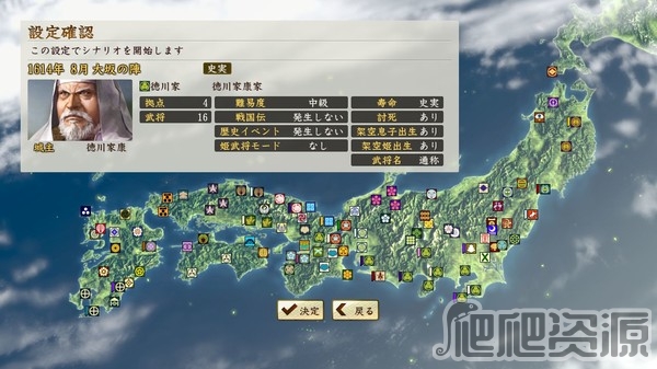 信长之野望创造：战国立志传